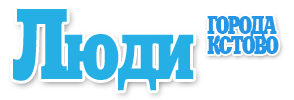 http://people.kstovo.ru/images/logos/logo_2013.png